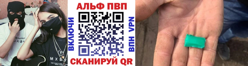 купить наркотики цена  Заволжье  Alpha-PVP Соль 