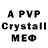 Alfa_PVP Crystall Denis Radmir