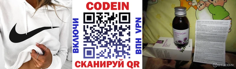 Codein напиток Lean (лин)  Заволжье 