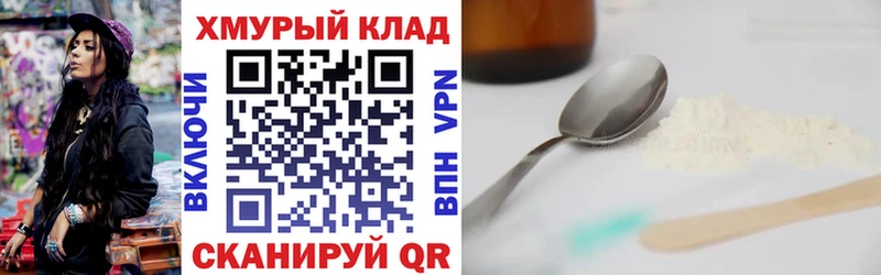 ГЕРОИН белый  где купить   Заволжье 