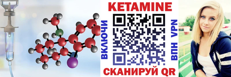 купить наркоту  Заволжье  маркетплейс клад  Кетамин ketamine 