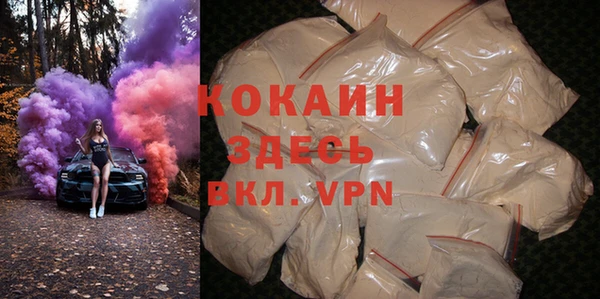 кокаин VHQ Горно-Алтайск