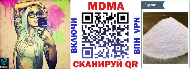мега вход  Заволжье  MDMA Molly  как найти закладки 