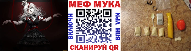 МЕФ мука Заволжье