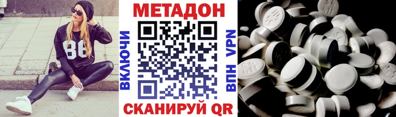 купить закладку  Заволжье  KRAKEN ONION  МЕТАДОН мёд 